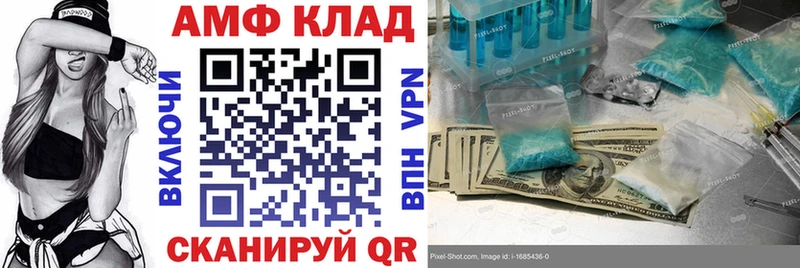 Amphetamine 97% как найти закладки Щигры