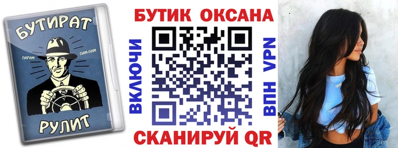 БУТИРАТ оксибутират  цены наркотик  Щигры 
