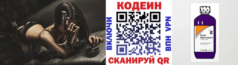 где купить   Щигры  OMG   Кодеиновый сироп Lean Purple Drank 