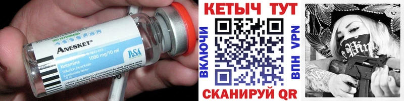 Кетамин VHQ  ссылка на мегу как войти  Щигры 