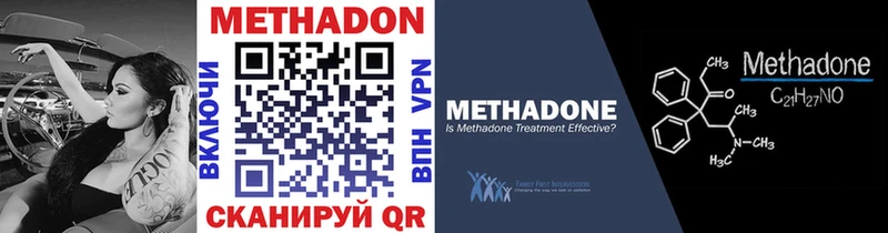 МЕТАДОН VHQ Щигры